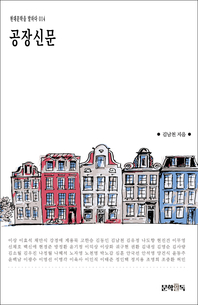 공장신문