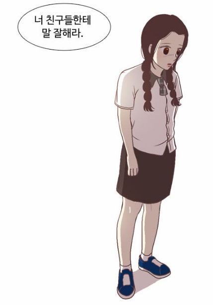 [웹툰 리뷰]소녀의 세계 - 모랑지