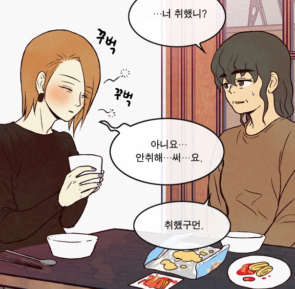 [웹툰 리뷰]부암동 복수자 소셜클럽 - 사자토끼