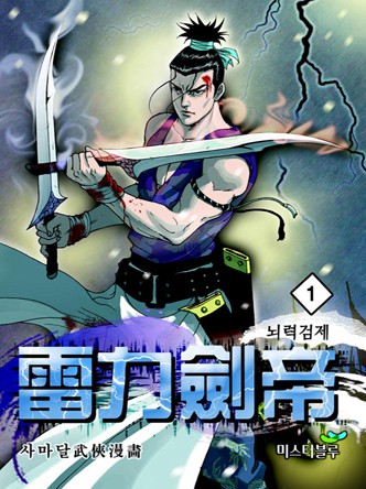 뇌력검제