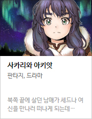 2017 네이버 최강자전 예선 만화 149선 총평