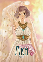 Akh(아크)