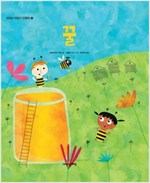 꿀 - 맛있는 어린이 인문학 6 - 맛있는 어린이 인문학 6