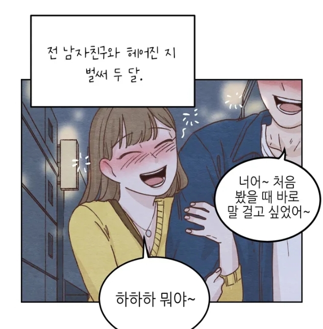 오늘의 섹스는 성공할 수 있을까? 대화 오늘의 섹스는 성공할 수 있을까? 대화