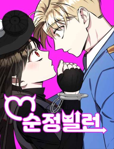 순빌 썸네일.JPG