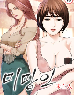 미망인 표지