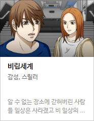 2017 네이버 최강자전 예선 만화 149선 총평
