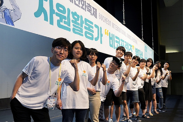 제22회 부천국제만화축제 자원활동가 발대식 현장 모습. (사진 = 한국만화영상진흥원)