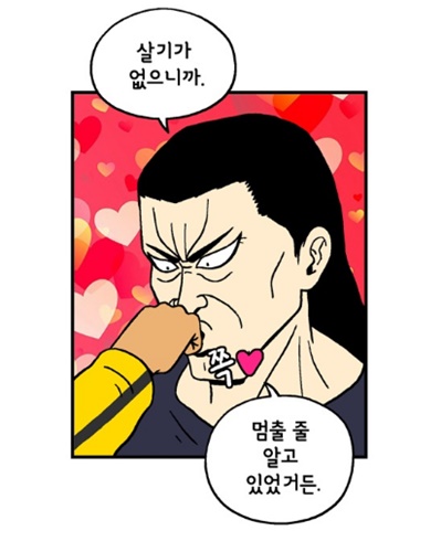 [웹툰 리뷰]미래에서 침략한 개 왈왈이 - 이삼희
