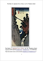일본의 전래동화 이야기책 (The Book of Japanese Fairy Tales, by Yei Theodora Ozaki) -