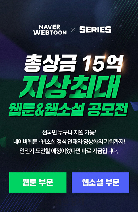 지상최대공모전.jpg