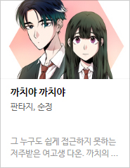2017 네이버 최강자전 예선 만화 149선 총평