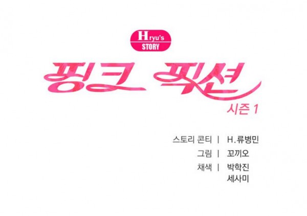 핑크픽션003.jpg