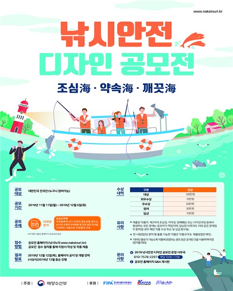 해수부 공모전.png