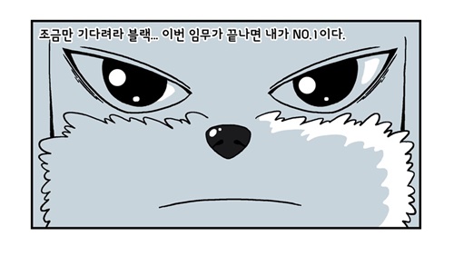 [웹툰 리뷰]미래에서 침략한 개 왈왈이 - 이삼희