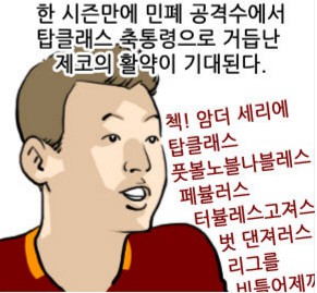 38.  와싯의 파스타툰 297 (상) 먼나라 이웃나라? 먼세랴 이웃세랴!