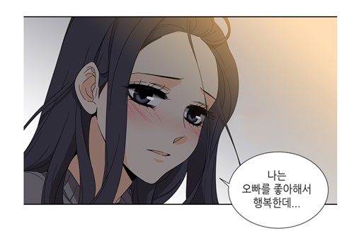 [웹툰 리뷰]사랑스러운 복희씨 - 김인정