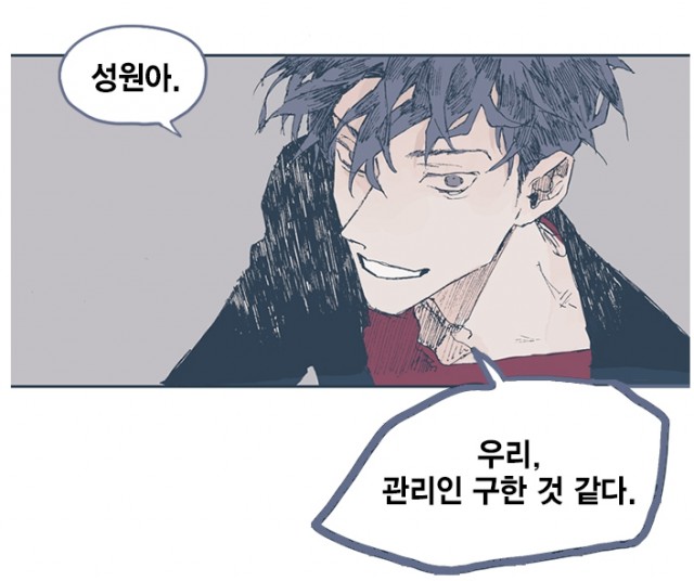 [웹툰 리뷰]언럭키맨션 - 약국