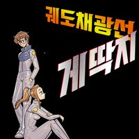 게딱지