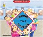 Going to a Wedding Level 2 - 엄마랑 나랑 영어동화 (한영 합본) - 엄마랑 나랑 영어동화 (한영 합본) 9