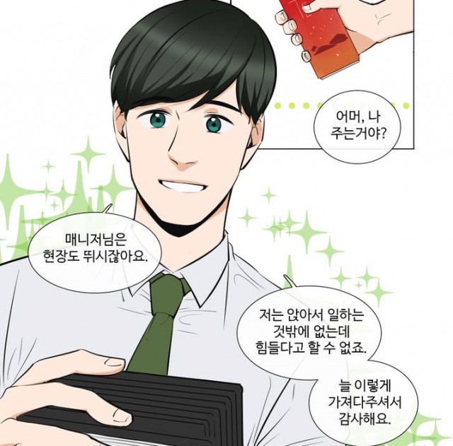 [웹툰 리뷰]월하노인 - 꿀자몽