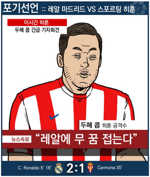 12. 칼카나마 라리가위클리 Jornada 382 '탄식만 나오는 핵심정리 리가뉴스'