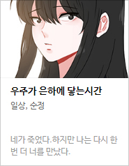 2017 네이버 최강자전 예선 만화 149선 총평