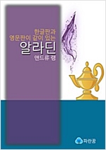 알라딘 -