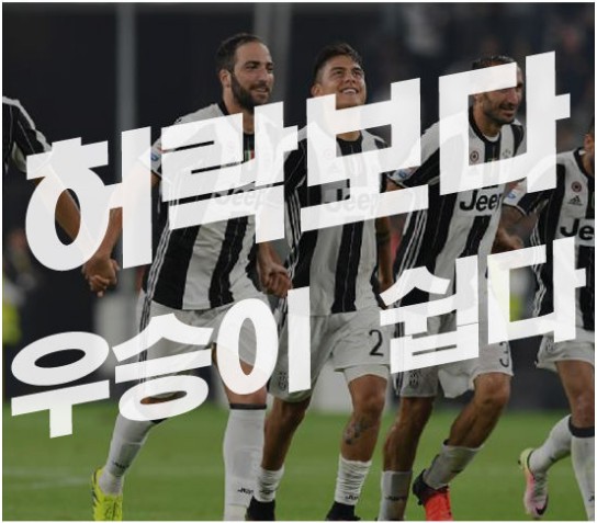 26. 와싯의 파스타툰 293 '새해 이적 시장' (상)