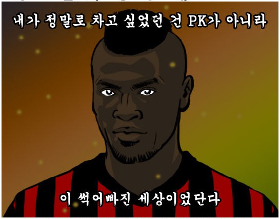 18. 와싯의 파스타툰 291 '꽃길만 걷자' (상)