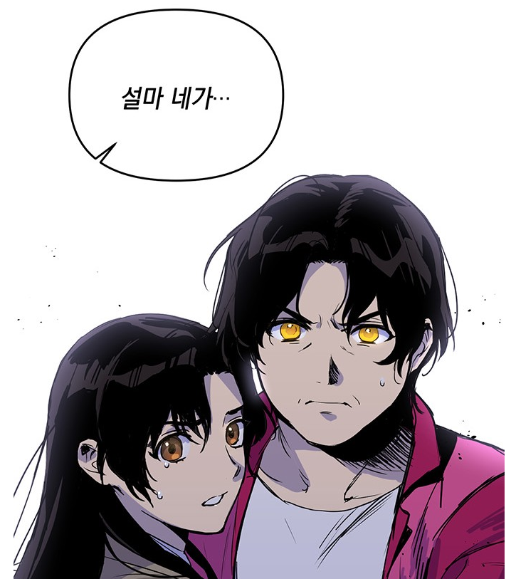 웹툰리뷰35-3.png 웹툰리뷰35-3.png