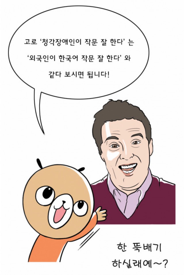 [웹툰 리뷰]나는 귀머거리다 - 라일라