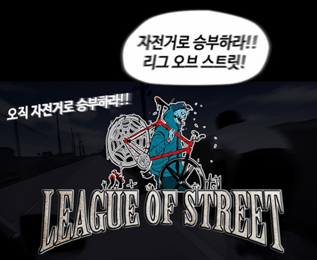 [웹툰 리뷰]윈드브레이커 - 조용석
