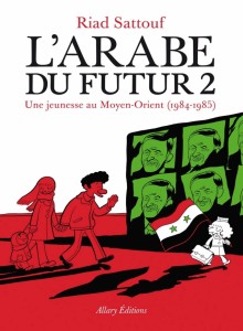 지금, 아랍 『미래의 아랍인』
