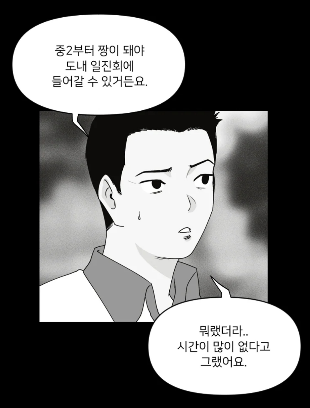 kakaoWebtoon20210816_232556.jpg kakaoWebtoon20210816_232556.jpg