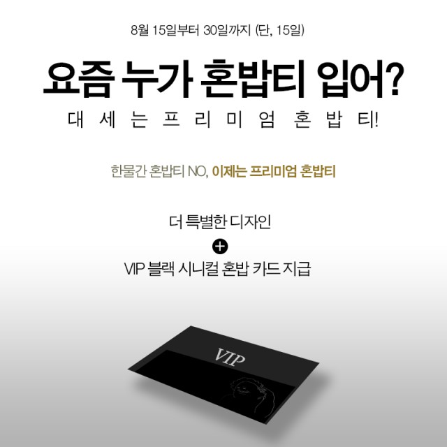 아마추어 작가 성공의 대표, 카광의 <혼자 밥먹는 만화>