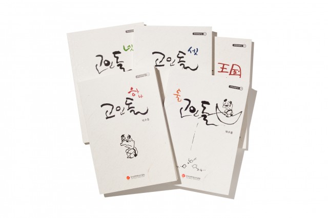 2. 고인돌 전권 세트 이미지.jpg
