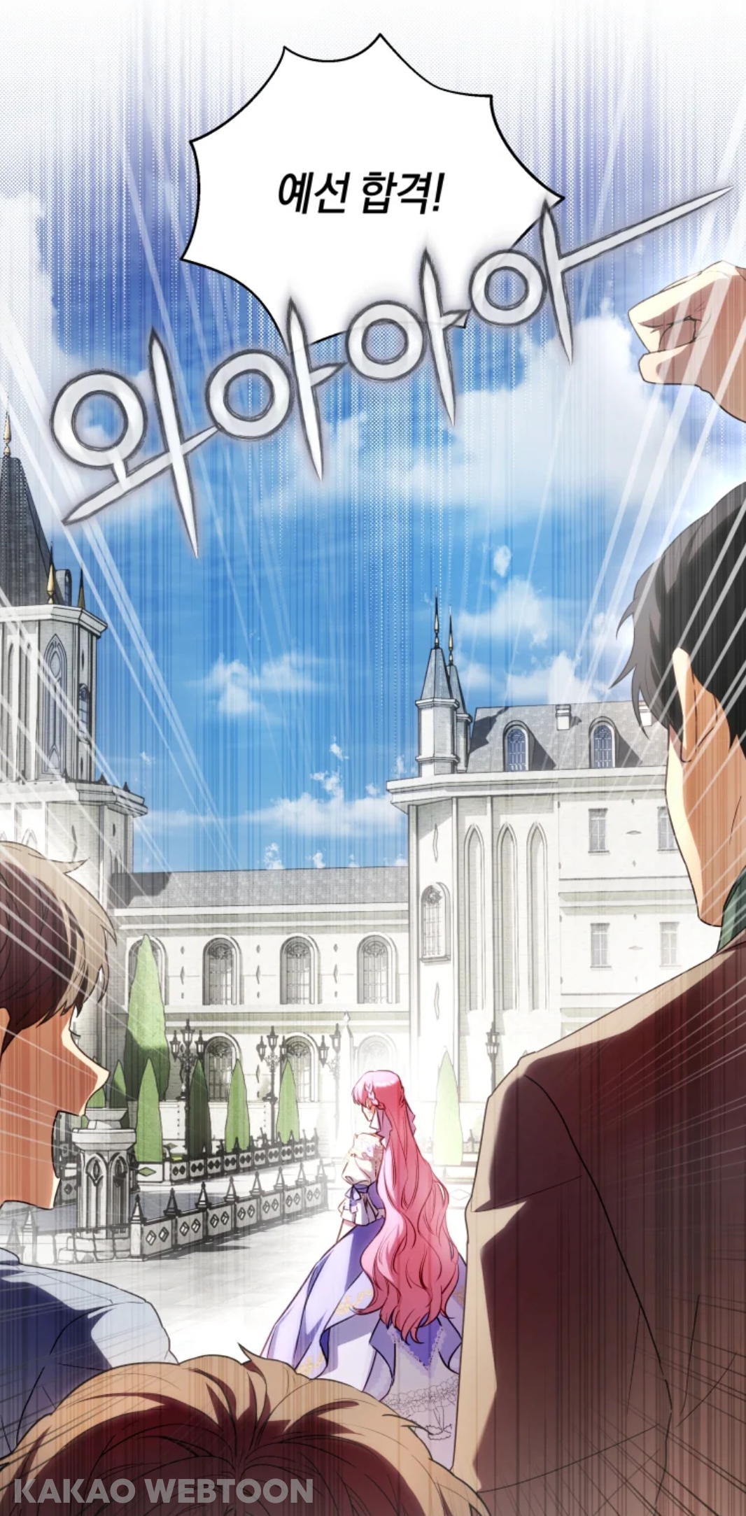 kakaoWebtoon20250629_124134.jpg