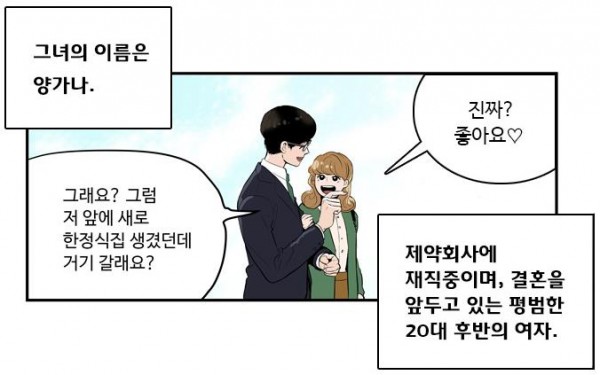 부적격그녀(4).JPG