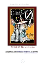 오즈마법사 그린다 (Glinda of Oz, by L. Frank Baum) -