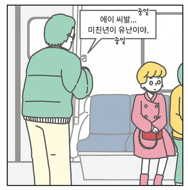 작가인터뷰, 민서영, 썅년의 미학, 작가, 인터뷰, 웹툰, 웹툰작가
