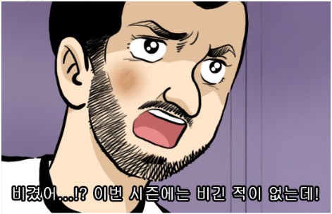 49.「와싯의 파스타툰 300」(하) 이번 시즌에는 비긴 적이 없는데!