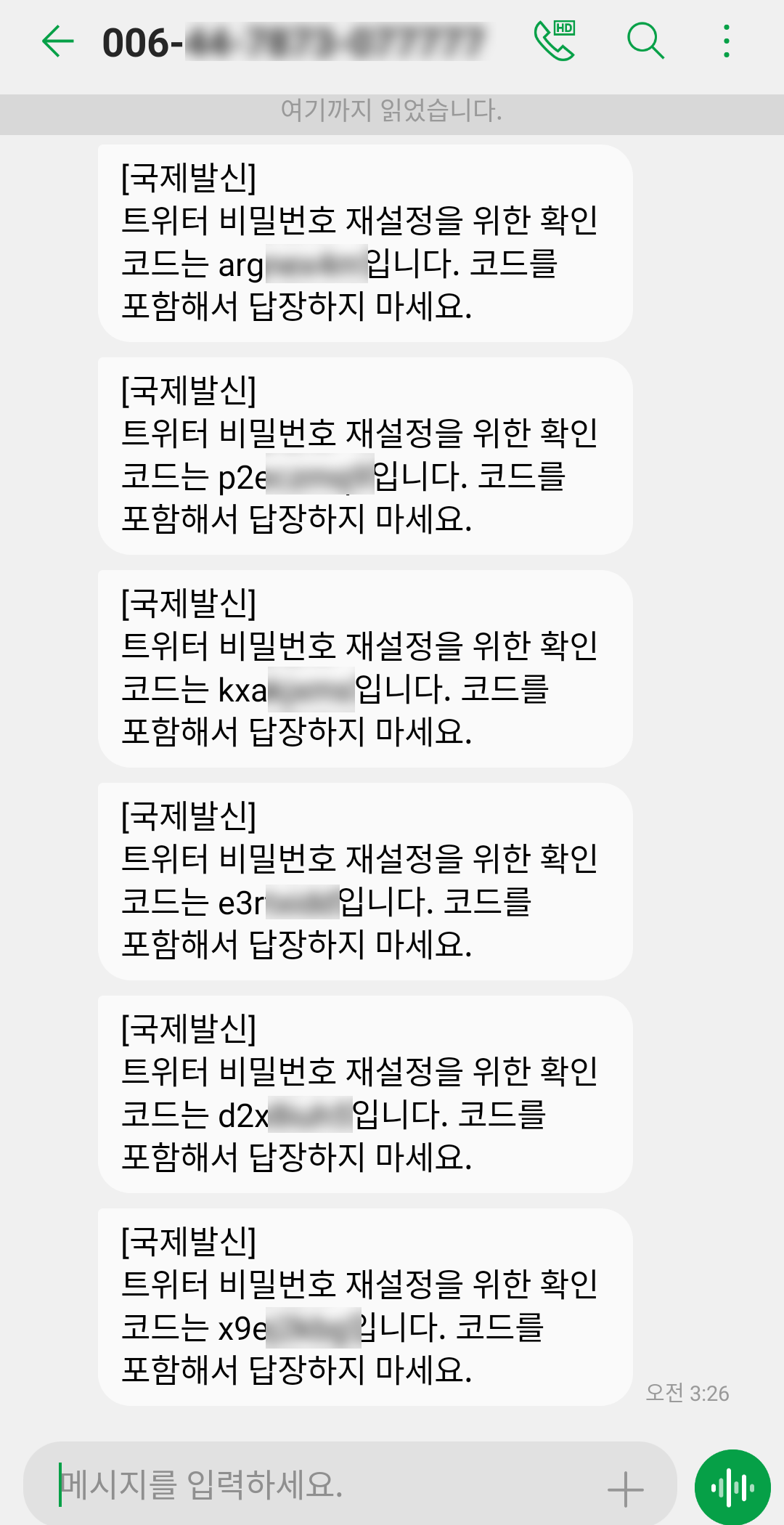 YD_작가님_트위터_비밀번호_재설정_문자.png YD_작가님_트위터_비밀번호_재설정_문자.png