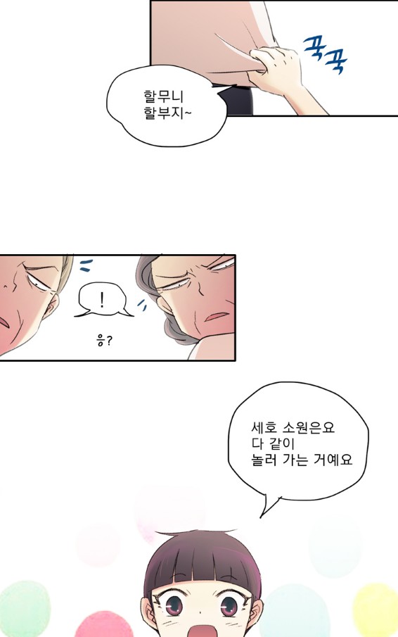 [웹툰 리뷰]살아말아 - 고은