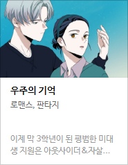 2017 네이버 최강자전 예선 만화 149선 총평