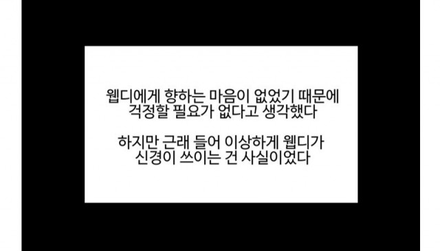 [웹툰 리뷰]허그허그 - 모리