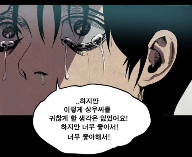 [웹툰 리뷰]킬링 스토킹 - 쿠기