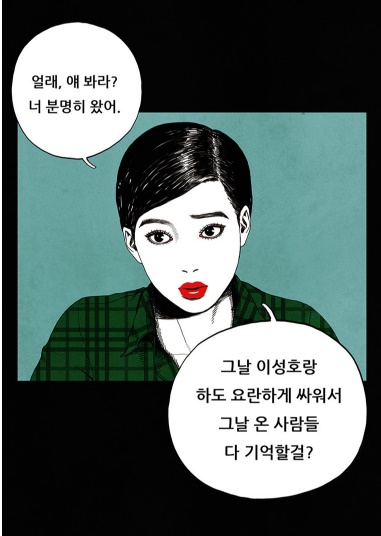 [웹툰 리뷰]미래의 시간 - 비둘기