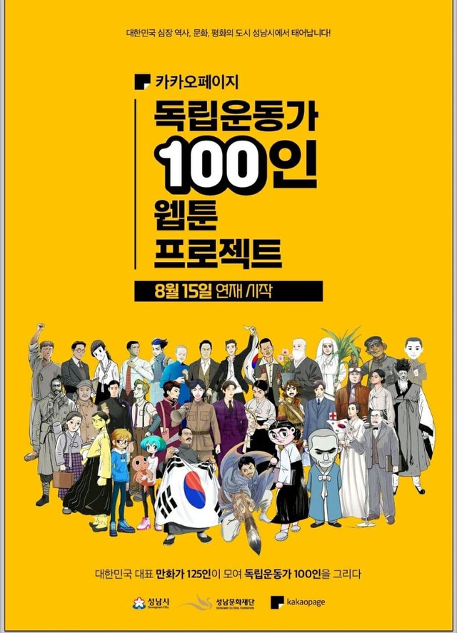 카카페독립운동가.jpg 카카페독립운동가.jpg