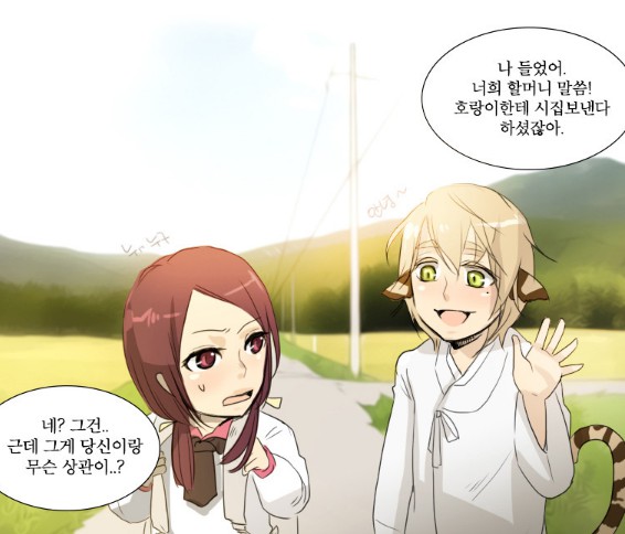 [웹툰 리뷰]연애가 제일 쉬웠어요 - 참치캔